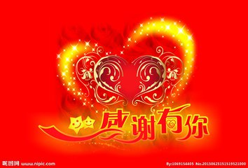 感谢（诗歌）