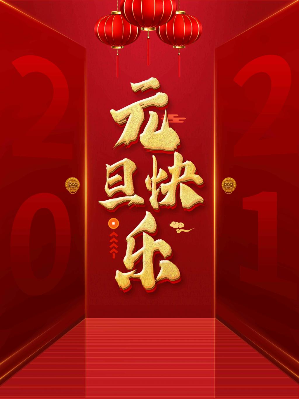 【回归】新年祝词——我们一起走在希望的路上（散文）