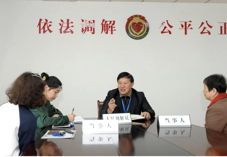 【丹枫】大哥是调解员（散文）