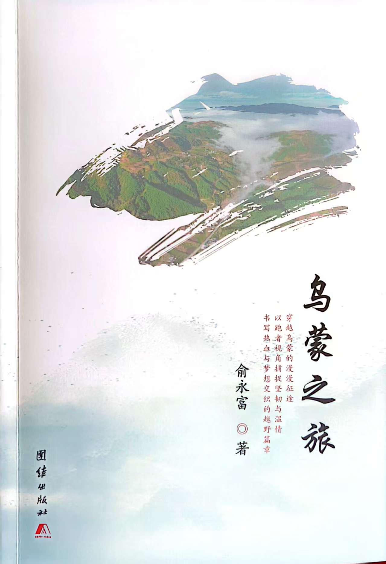 【家园】奔跑是另一种书写（作品赏析）