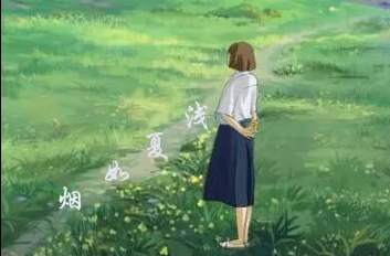 【时光】浅夏，邻家小丫初长大（散文）
