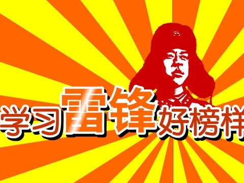 【江山多娇】刻骨铭心的六年（散文）