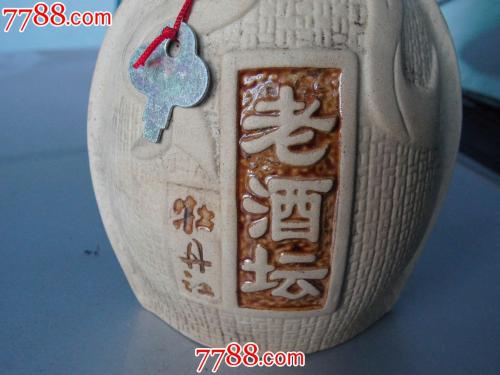 【摆渡】乡愁不过一碗酒（散文）