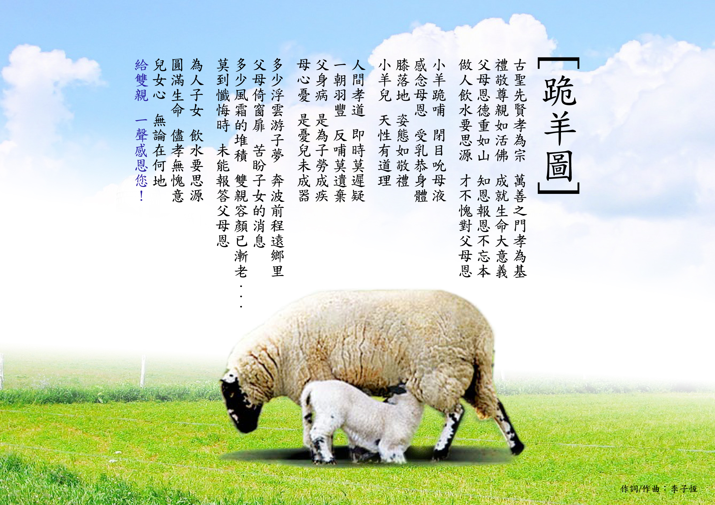 【清韵】你，也有老的一天（组诗）
