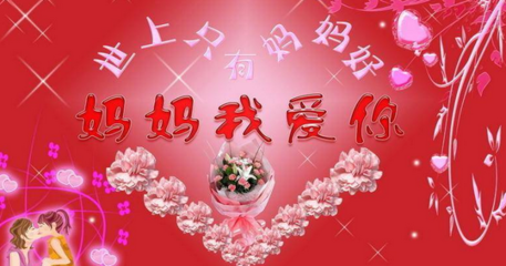母亲（诗歌）