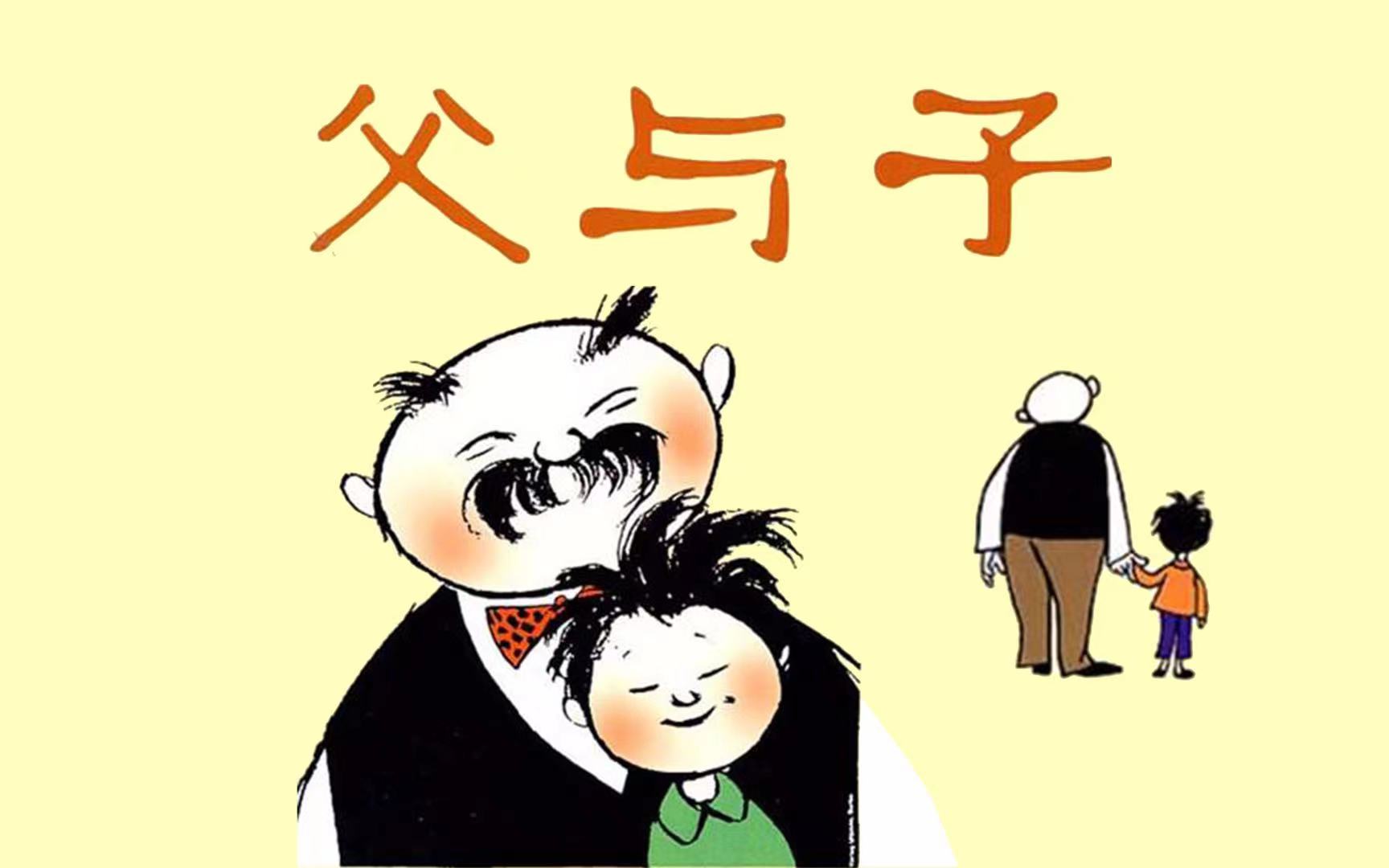 【晓荷·见闻】父与子（小说）