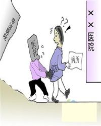 【微刊世界】断腿