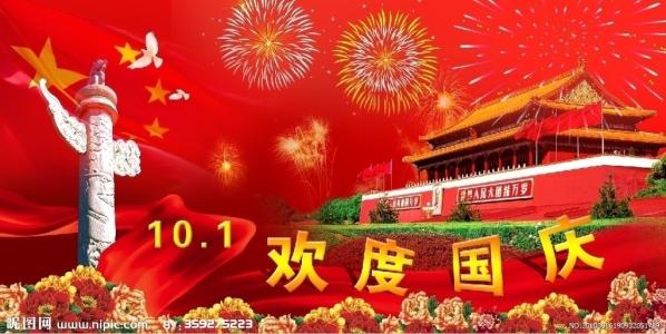 【唱词】欢度国庆唱赞歌