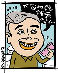 傻子学经商