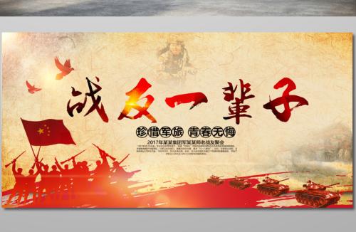 【军警】来自深秋的思恋（诗歌）