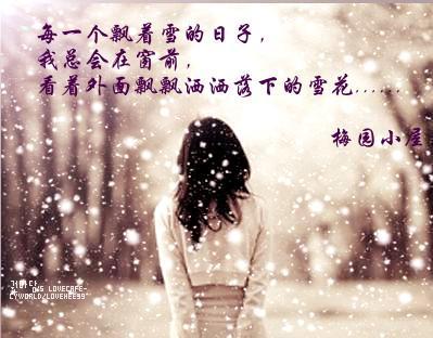 【星月】雪的记忆（诗歌）