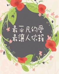 远方的爱情