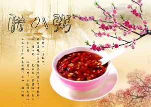 【八一•年】腊八粥香话当年（散文）