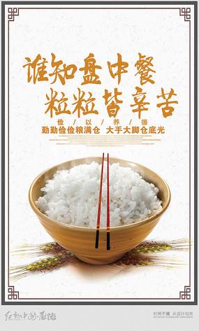 【菊韵】敬畏盘中餐（随笔）