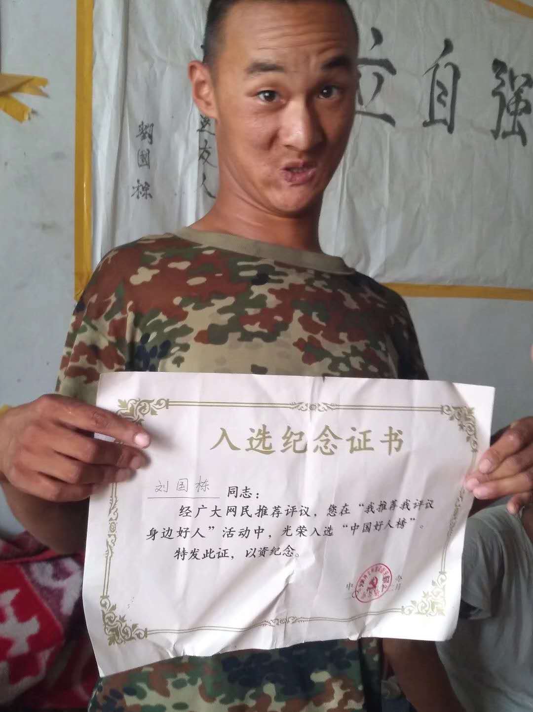【荷塘“夏日风情”征文】要苍天知道我不认输（纪实文学）