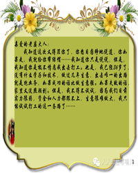给老婆的一封信