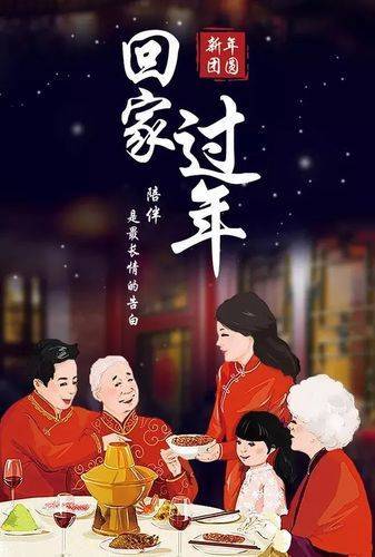 【八一】春节，回家过年（散文）