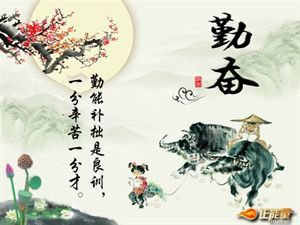 我得到了教训（记叙文）