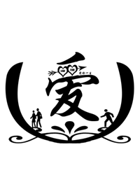 爱上你，令我病入膏肓