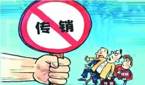 【八一】传销往事（小说·家园）