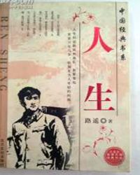【赏析】不忘初心，情系那块贫瘠的黄土