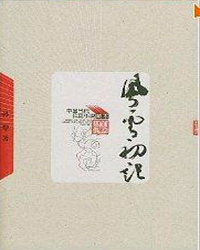 【赏析】火样的情怀，诗样的意境