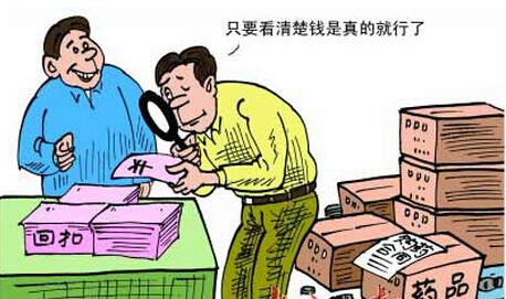张局长的眼睛