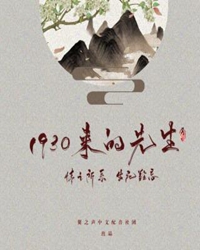 时空交错的遇见
