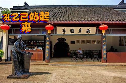 【八一】孔乙己站起来（小说）
