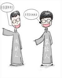 成都人与荥经人的对话经典