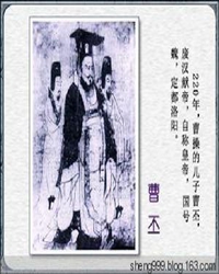 曹丕《典论》及其它