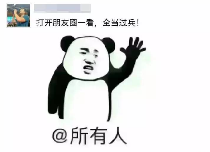 【看点】我偷了你的朋友圈（随笔）