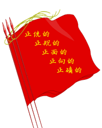 江山，我为你骄傲