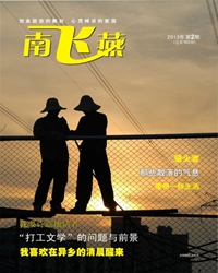 《南飞燕》，感谢你给我快乐！