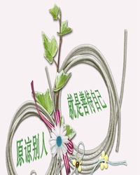 原谅别人，其实是放过自己
