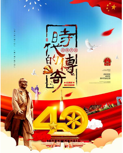 【柳岸•往事】衣食住行四十年（散文诗）