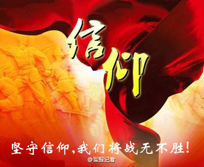 【丁香】我的信仰（散文）