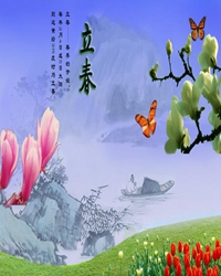 【短文】立春