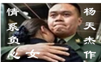 【豫剧】 情系负心女