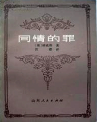 人生的选择与过去（赏析）