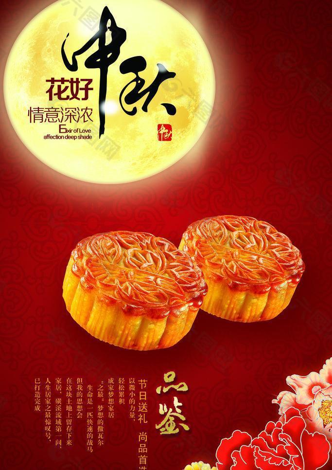 【绿野征文“夏天里的故事”】中秋缘（微小说）