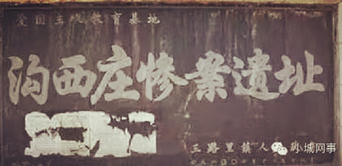 【东篱】听奶奶讲抗日（散文）
