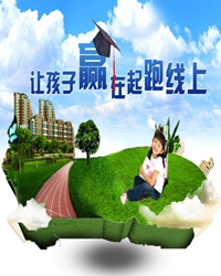 告家长书