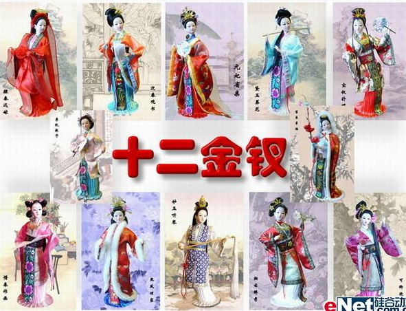 【南山】红楼梦中一重梦——女儿梦（散文）
