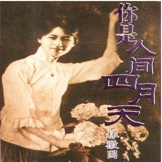 【柳岸】人间最美四月天（随笔）