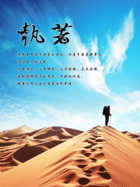 执著的追求（杂文）