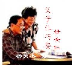 【豫剧】父子仨巧娶母女仨