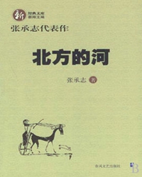【赏析】《北方的河》让我折服