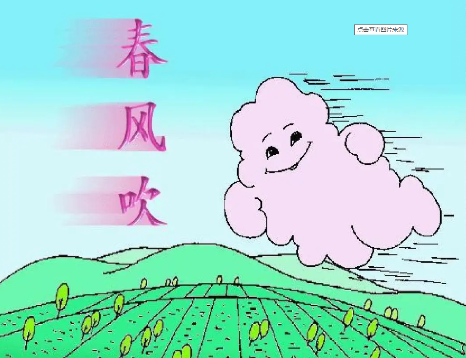 【萌芽】春风啊，春风（记叙文）