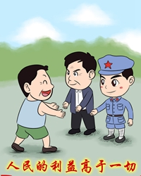 三个“人民群众”